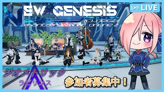 【PSO2NGS】お昼配信アークス 適当に何かする！【PS5/ship4】