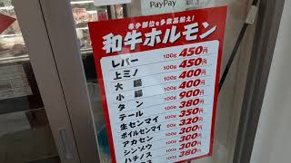 2020年8月7日　明石市魚住町の肉屋、安くて新鮮、屋号が肉屋