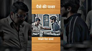 पैसे की पावर movie seen motivation video #motivation #trending #attitude #shorts