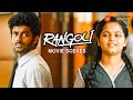 Rangoli Movie Scenes | Whispers of "what if" morphing into "let's try"? | Hamaresh | Prarthana