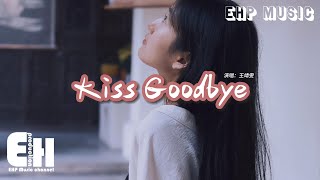 王靖雯 - Kiss Goodbye（原唱：王力宏）『每一次和你分開 每一次kiss you goodbye，愛情的滋味此刻我終於最明白。』【動態歌詞MV】