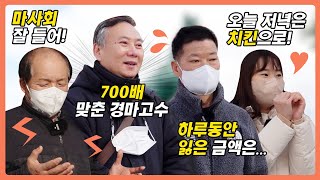 [길거리 시민 인터뷰] 공감 100배, 꿀잼 보장! 경마의 모든 이야기ㅋㅋㅋ