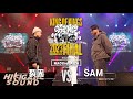 裂固 vs SAM：KING OF KINGS 2023 GRAND CHAMPIONSHIP FINAL