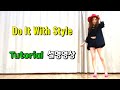 Do It With Style/ Tutorial/ 설명영상
