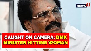 Tamil Nadu Minister K. K. S. S. R. Ramachandran Hits Woman Seeking Help, Caught On Camera | AIADMK