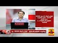 ரூ.2000 சிறப்பு நிதிக்கு தடை கோரி வழக்கு பத்திரிகையாளர் ப்ரியன் கருத்து special assistance