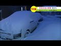 ”冬の嵐”で低気圧が急発達　市民生活に影響　 札幌では北海道内で1番の大雪に…網走では「流氷初日」 23 02 02 19 30