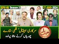 Khabarhar with Aftab Iqbal | Episode 46 | 17 August 2024 | GWAI