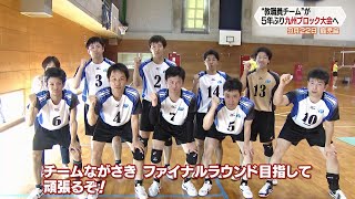 天皇杯バレーボール長崎ラウンド決勝【CLUB SASEBO対ながさき】