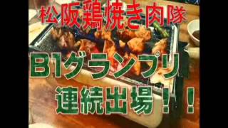 鶏焼き肉CM作品①「チームとりやき隊」