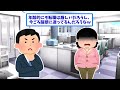 ３年間俺を空気扱いするお局olと取り巻き 空気なので勝手に退職すると後日…【2ch仕事スレ】