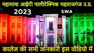 Mahamaya IT Polytechnic Maharajganj U.P. review || Government Polytechnic Maharajganj