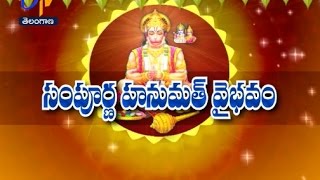 సంపూర్ణ హనుమత్ వైభవం | వద్దిపర్తి పద్మాకర్ | తమసోమా జ్యోతిర్గమయ | 20 అక్టోబర్ 2016 | ఈటీవీ తెలంగాణ