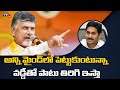 Chandrababu Naidu Strong Warning to YS Jagan | TV5 News