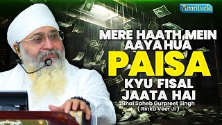 MERE HAATH MEIN AAYA HUA PAISA KYU FISAL JAATA HAI - AMRITVELA TRUST