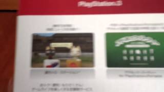 PS3買ったから開封動画！