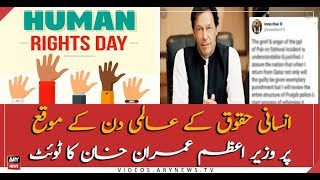 PM Imran Khan's tweet on Humanity Day