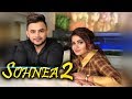 Sohnea 2 l Miss Pooja l Milind Gaba l New Punjabi Song 2019 l Dainik Savera