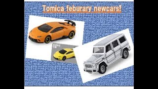 トミカ2018年2月の新車情報+廃盤トミカ