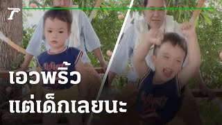 เอวพริ้วแต่เด็กเลยนะ | 16-07-64 | ตะลอนข่าว