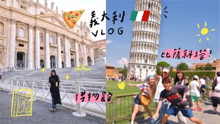 VLOG 聖彼得教堂&比薩斜塔 🇮🇹