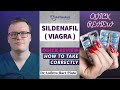 Easy Steps To Taking Sildenafil (VIAGRA) For Maximum Effectiveness | Erectile Dysfunction (ED)