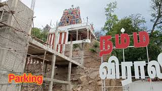 Trichy viralimalai - Murugan temple view - திருச்சி விராலிமலை