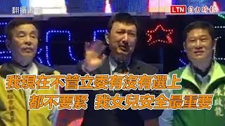 余苑綺直腸癌復發擴散 余天出席餐會爆哭(翻攝畫面)