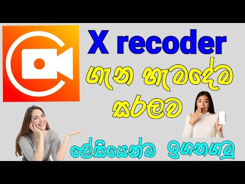 La mejor aplicación de grabación de pantalla I Xrecorder I para Android I Sinhala I Sharu Geek #sinhala #xrecorder #app