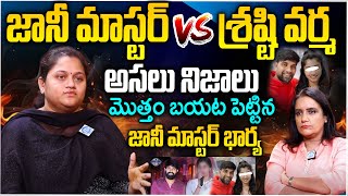 Jani Master Wife Ayesha Sensationl Exclusive Interview | Exposed the Real Truths | iDream