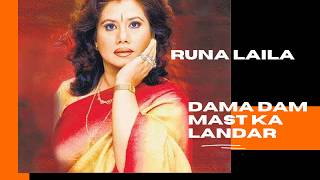 Dama dam mast ka landar শিল্পী: রুনা লায়লা গান : দমাদম মস্তকা লানদার