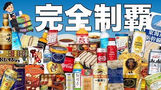 【2023年10月廃止】東海道新幹線の車内販売ワゴンの商品、全種類食べて飲もうとしたが・・・（失敗？成功？）