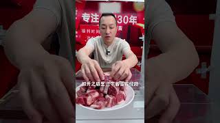 【#郝大厨美食】好的牛腩是什么样的?一定是有筋有肉、有肥有瘦的。今天老郝给您准备的是原切牛腩块,不拼接不合成,带着雪花纹路,真正的原切好肉!#牛肉 #放心肉 #牛腩 #肉食主义