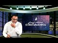 വിശ്വാസത്താലുള്ള നീതീകരണം റോമാ ലേഖന പഠന പരമ്പര ep 63