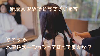 新成人必見！ヘアドネーションってなんだろう？　うーぱーの実体験も併せて記録にしました！