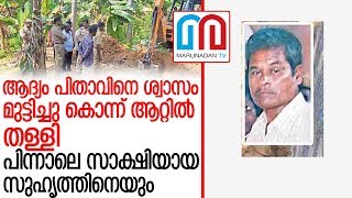 ഒരു പതിറ്റാണ്ട് പിന്നിട്ട കൊലപാതകത്തിന്റെ ഞെട്ടിക്കുന്ന കഥ   l parassala