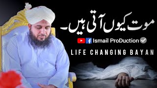 Mout Kiyo Aati Hai - Life changing Bayan By Ajmal Raza Qadri