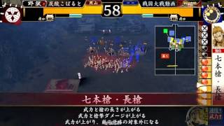 【スク水ベテランボーダーの戦国大戦33】才気煥発七本槍 VS 日輪の天下人