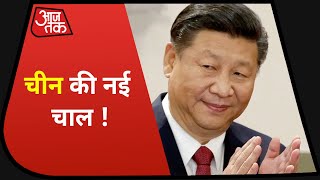 Non Stop 100 | चारंग सीमा पर China की नई चाल