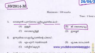 #185 | Kerala PSC 2014 Full Question Paper | Kerala PSC LDC Previous Year Question Paper | LDC 2020