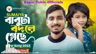 Babuta Bodle Geche | বাবুটা বদলে গেছে |  Gogon Sakib ft.Sumaiya | New Song 2023 | Easin Tuhin