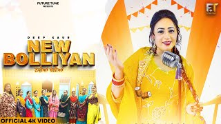 New Bolliyan [ Official Video ] Deep Kaur || Latest Punjabi Bolliyan || Future Tune || Hit song 2024