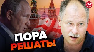 😮ГРУЗИЯ попала в капкан ПУТИНА! / ЖДАНОВ о решающем моменте для страны – @OlegZhdanov