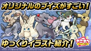 Twitter漫画 ポケモン 漫画 ブイズまとめ
