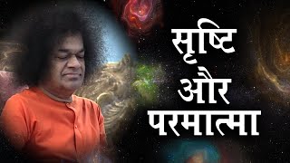 प्रेमामृत धारा । एपिसोड 04 । सृष्टि और परमात्मा