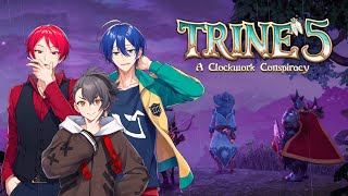 【Trine 5・トライン５】第２回３人の力を合わせて謎を解く【#あたたかくなる配信】