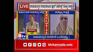 ಬಗೆದಷ್ಟು ಬಯಲಾಗ್ತಿದೆ DySP ರಾಮಚಂದ್ರನ ‘ಕಾಮ’ಗಾರಿ ಪುರಾಣ..!