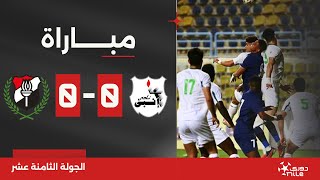 مباراة | إنبي 0-0 الداخلية | الجولة الثامنة عشر | الدوري المصري 2023/2024