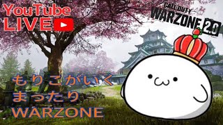 【WARZONE2.0】成績リセットは悲しい（5＋6wins,32Nukes）