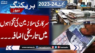 Budget 2023-24: Record-breaking increment in the salaries of govt employees | SAMAA TV